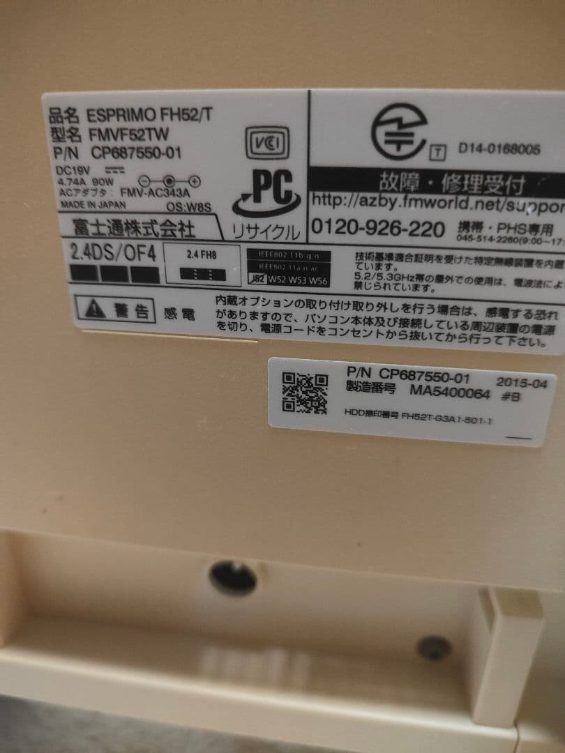 ESPRIMO FH52/T ホワイト デスクトップPC