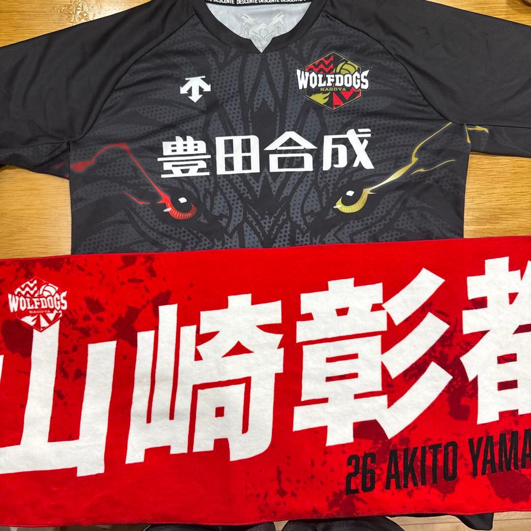 WOLFDOGS 山崎彰人 ユニフォーム 26&応援タオル