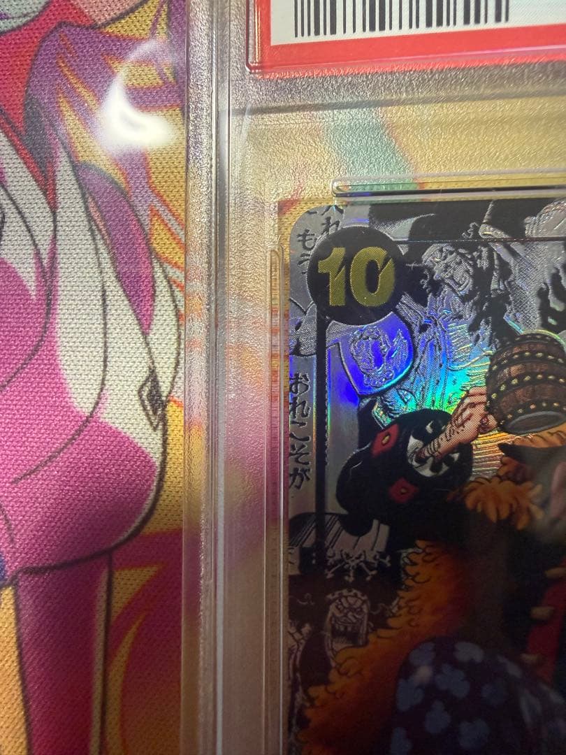 マーシャル・D・ティーチ スーパーパラレル　コミパラ　PSA10 黒ひげセット
