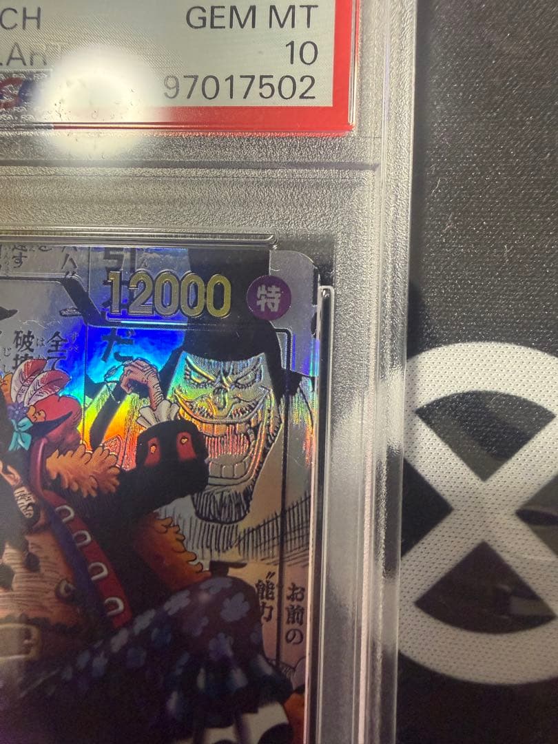 マーシャル・D・ティーチ スーパーパラレル　コミパラ　PSA10 黒ひげセット