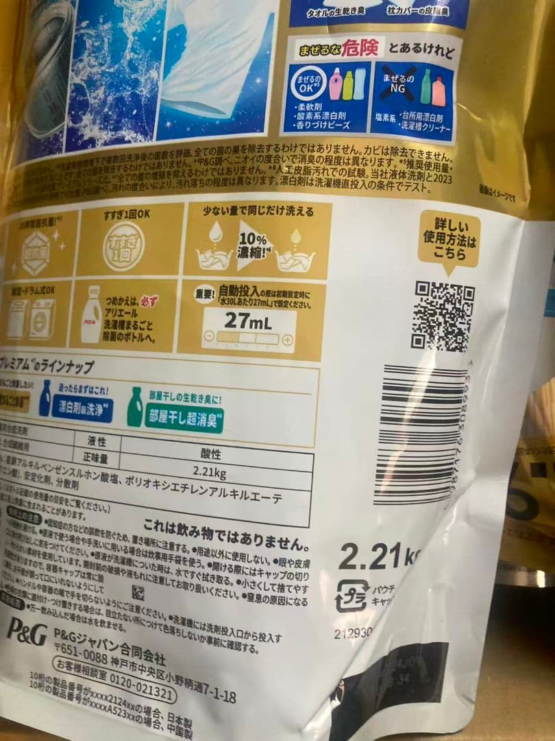 アリエール 洗濯洗剤 液体 超抗菌プレミアム 洗濯槽まるごと除菌2210gx8袋