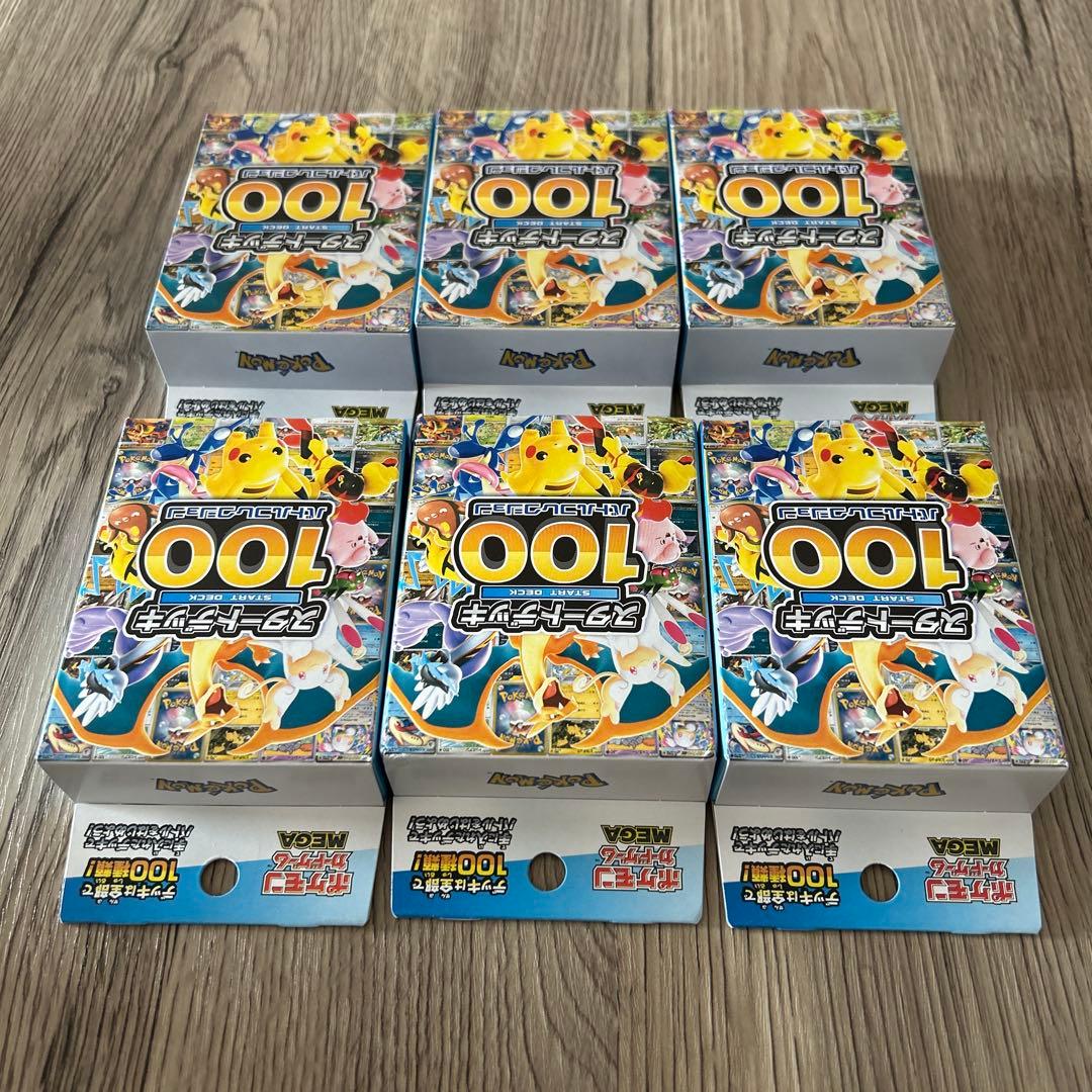 スタートデッキ100バトルコレクション