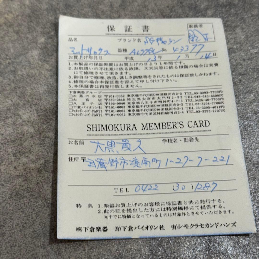 S.G Galante アルトサックス 管楽器 ケース付属 付属品 下倉楽器