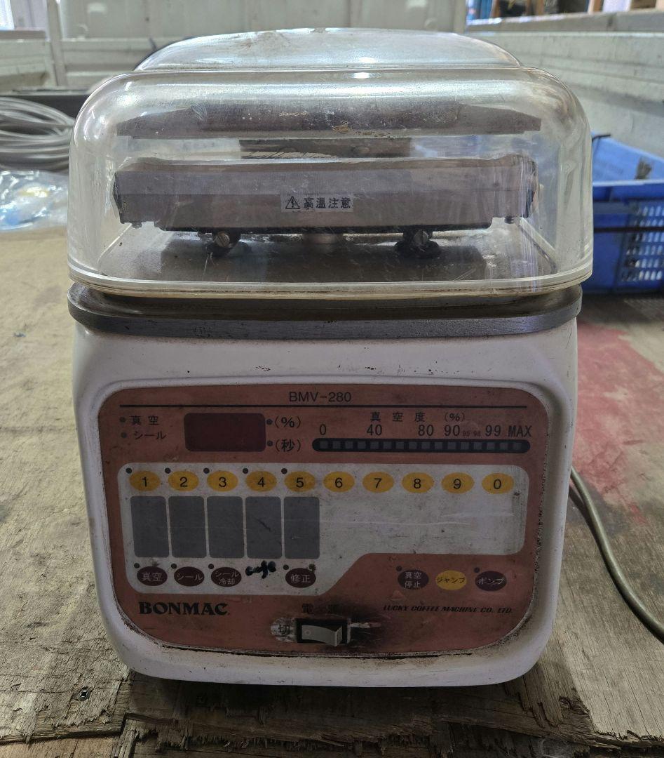 BONMAC 卓上型 自動真空包装機 真空パック BMV-280