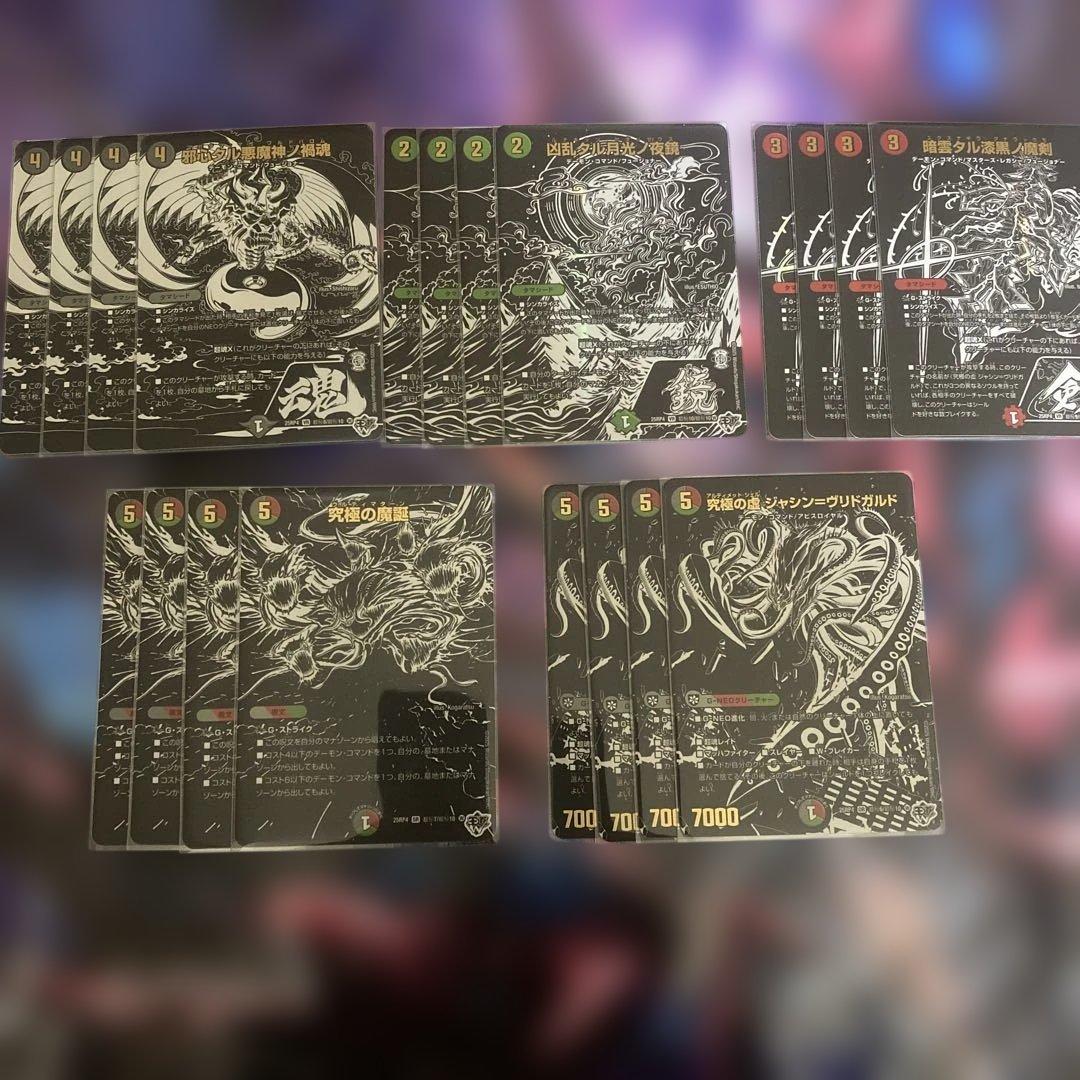 LOVE＆ABYSS 漆黒シク 4枚セット