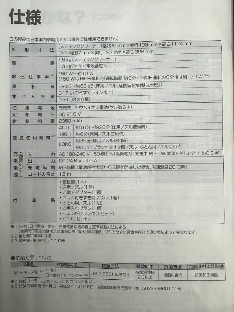 中古　動作保証　2022年製　Panasonic MC-SB65J 掃除機　本体