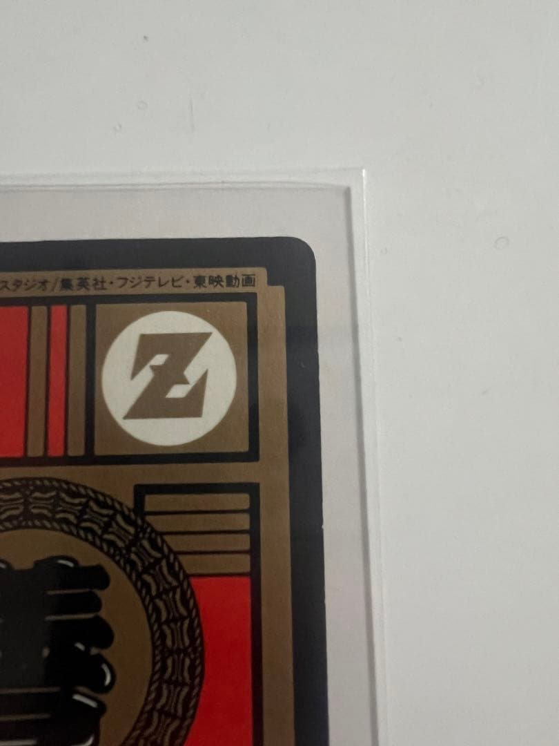 d*7様 ドラゴンボールカードダス No.6 かめはめ波全力っ！！1996年