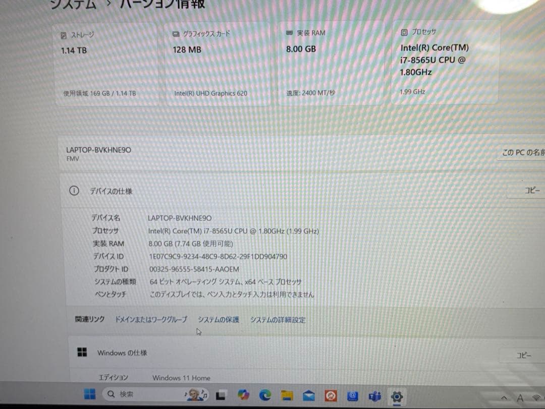 富士通 AH53/D1 i7-8565U SSD 256GB HDD 1TB 他