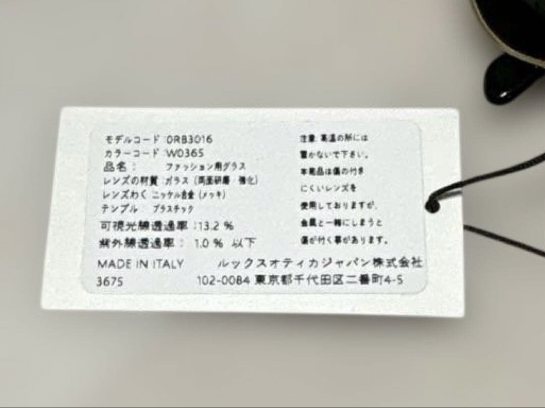 [正規新品]Ray-Banレイバンクラブマスターサングラス