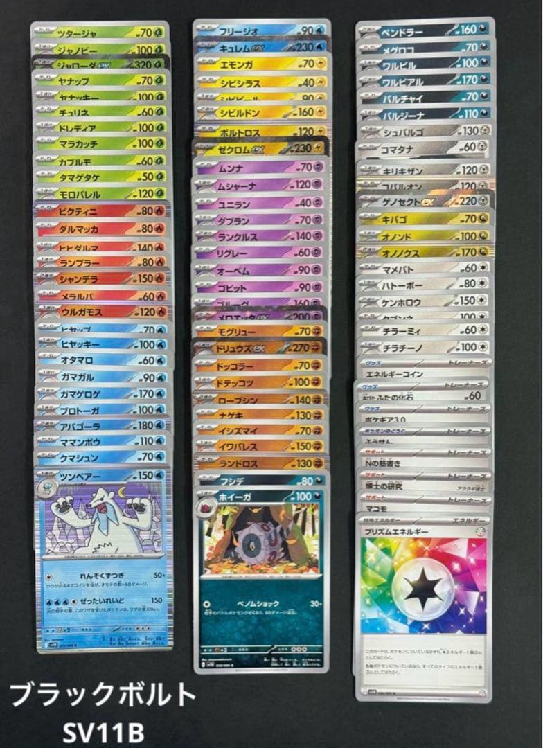 ポケモンカード2025年全弾　バトルパートナーズから他RR.R.ノーマルコンプ