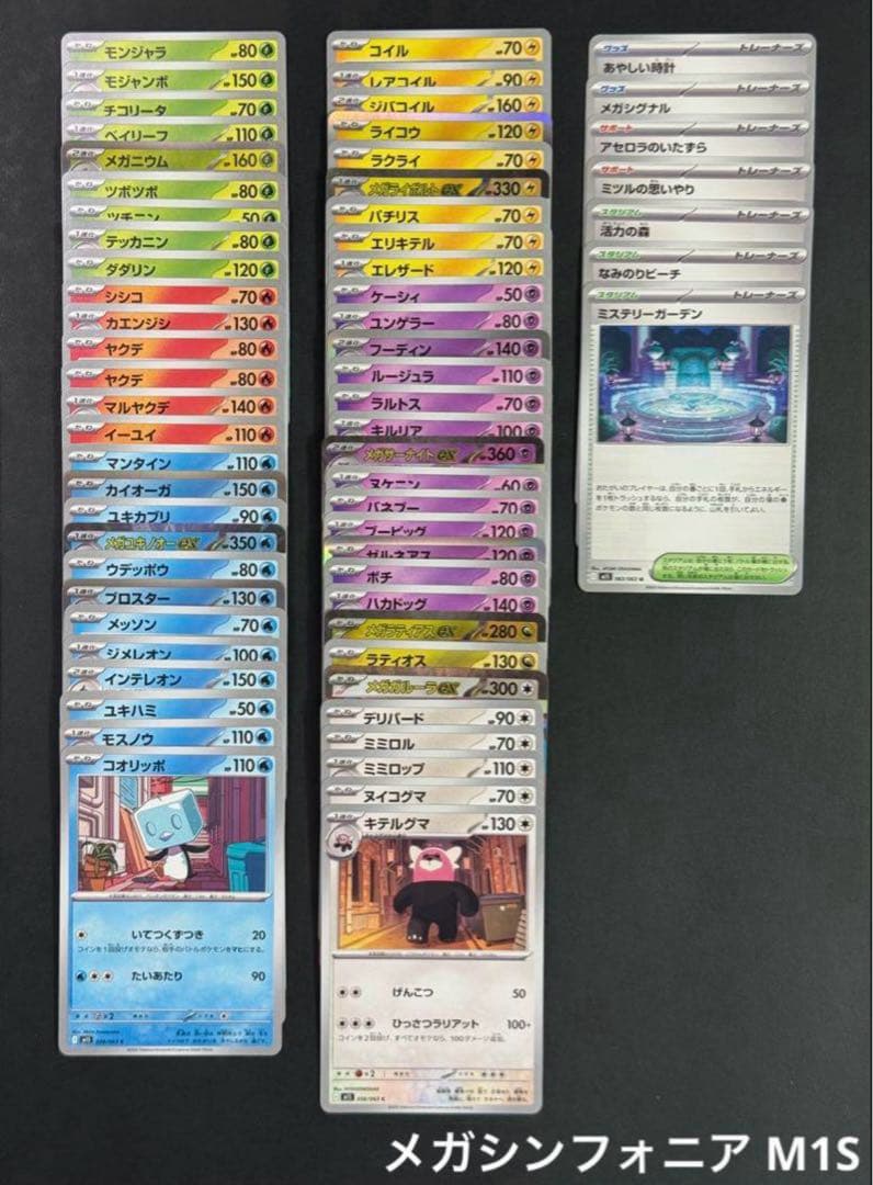 ポケモンカード2025年全弾　バトルパートナーズから他RR.R.ノーマルコンプ