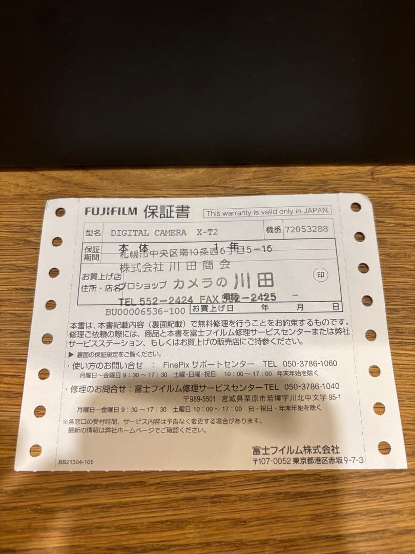 [B判定品] FUJIFILM X-T2 ミラーレス一眼カメラ 本体