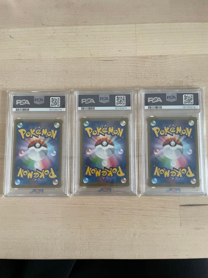 PSA9 コイキング s1a 020/070 VMAX カナヘイ はねにげ 連番