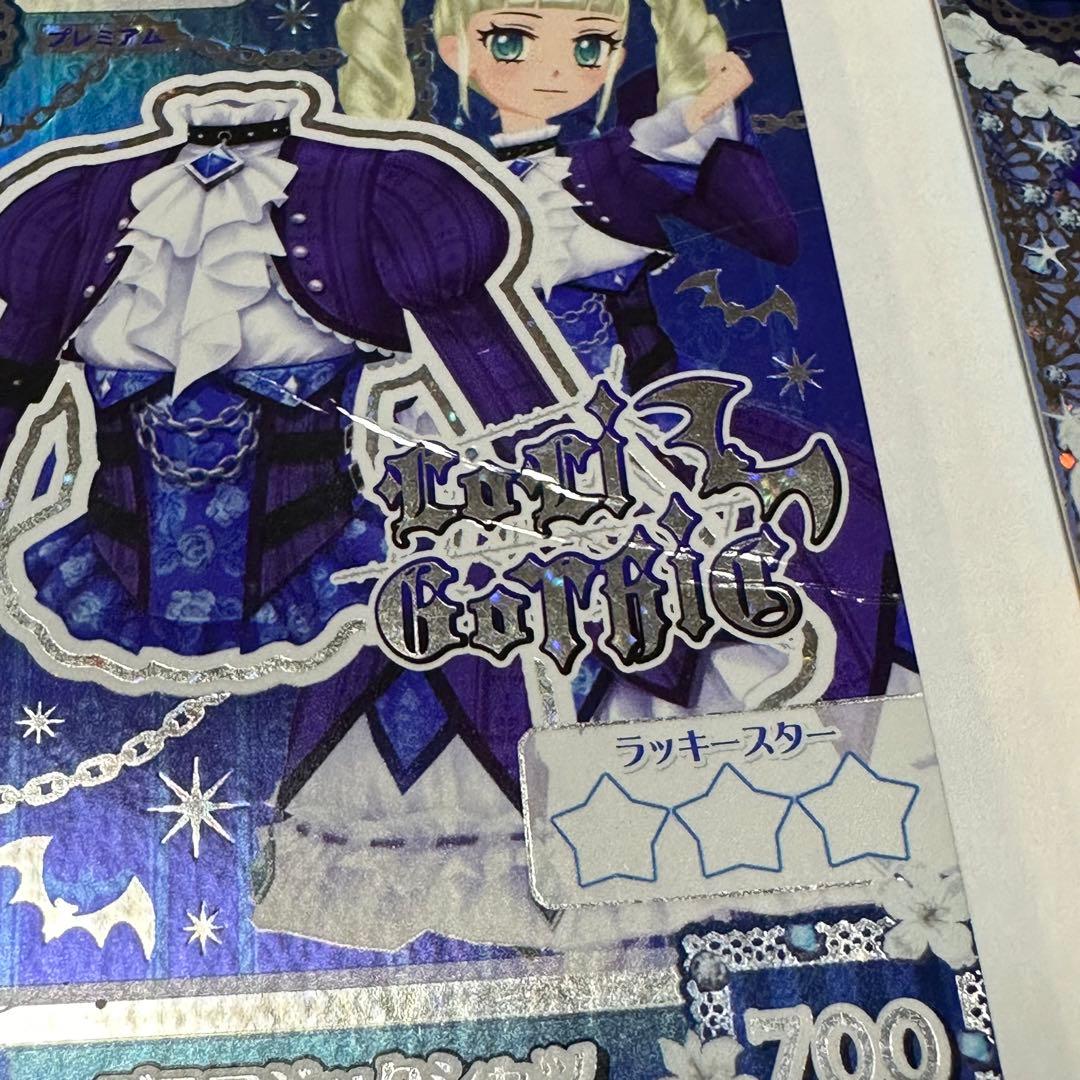 アイカツカード　プレミアム　ロリゴシック　藤堂ユリカ　ゴスマジックコーデ　コンプ