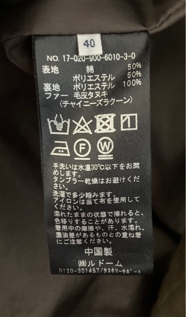 IENA C/Pe モッズコート カーキ 40 Ｌ