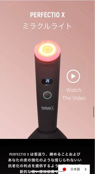 ボディ・フェイスケア PerfectioX