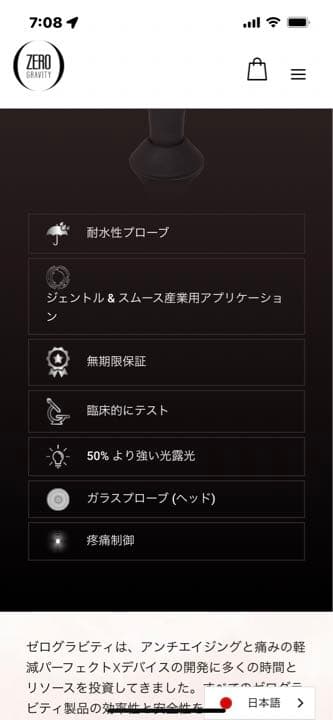 ボディ・フェイスケア PerfectioX