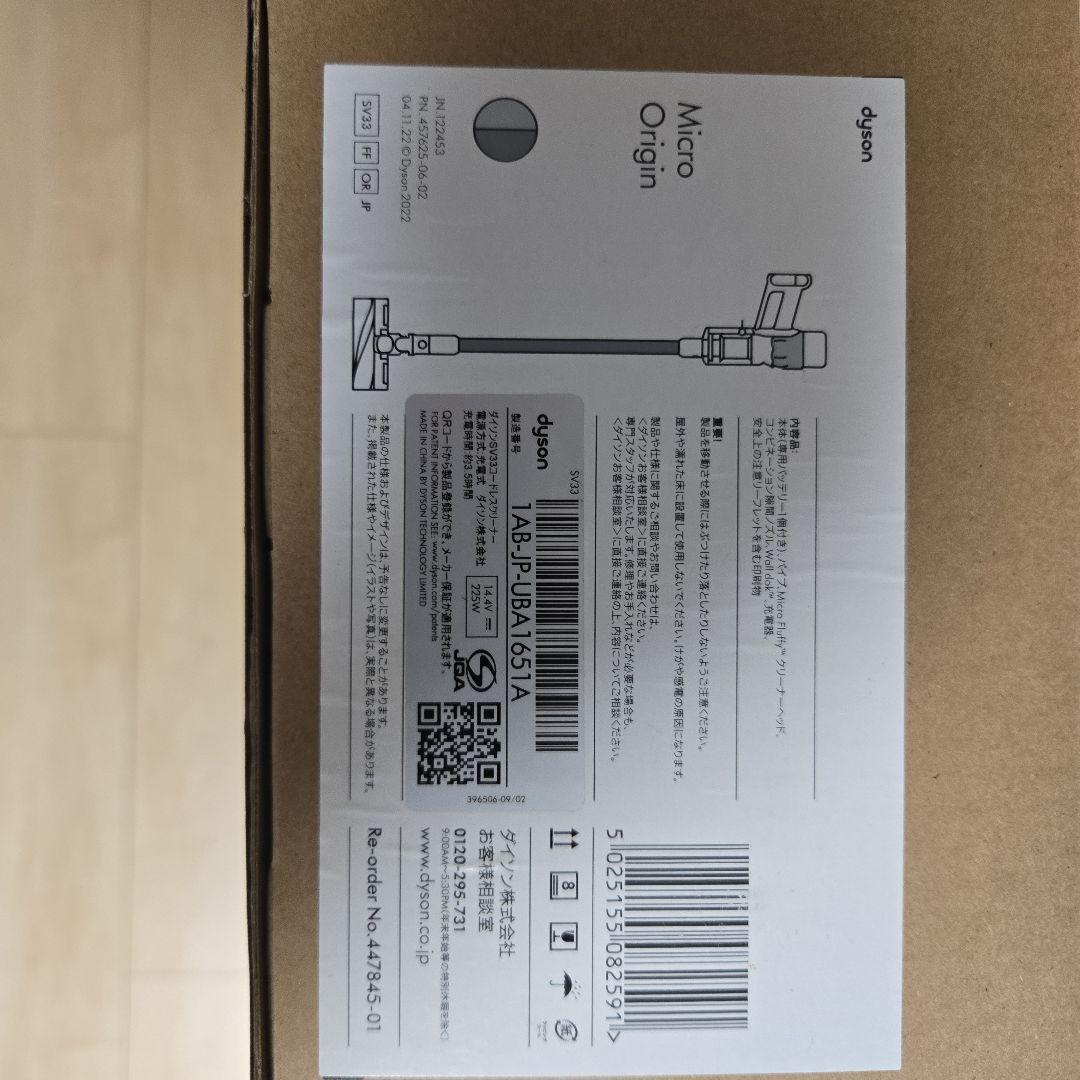 Dyson Micro Origin スティッククリーナー本体