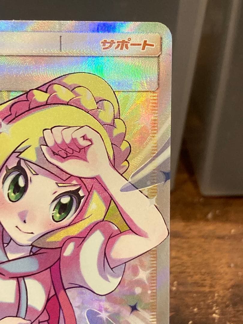 大特価 リーリエの全力 SR ドリームリーグ【ポケモンカード】