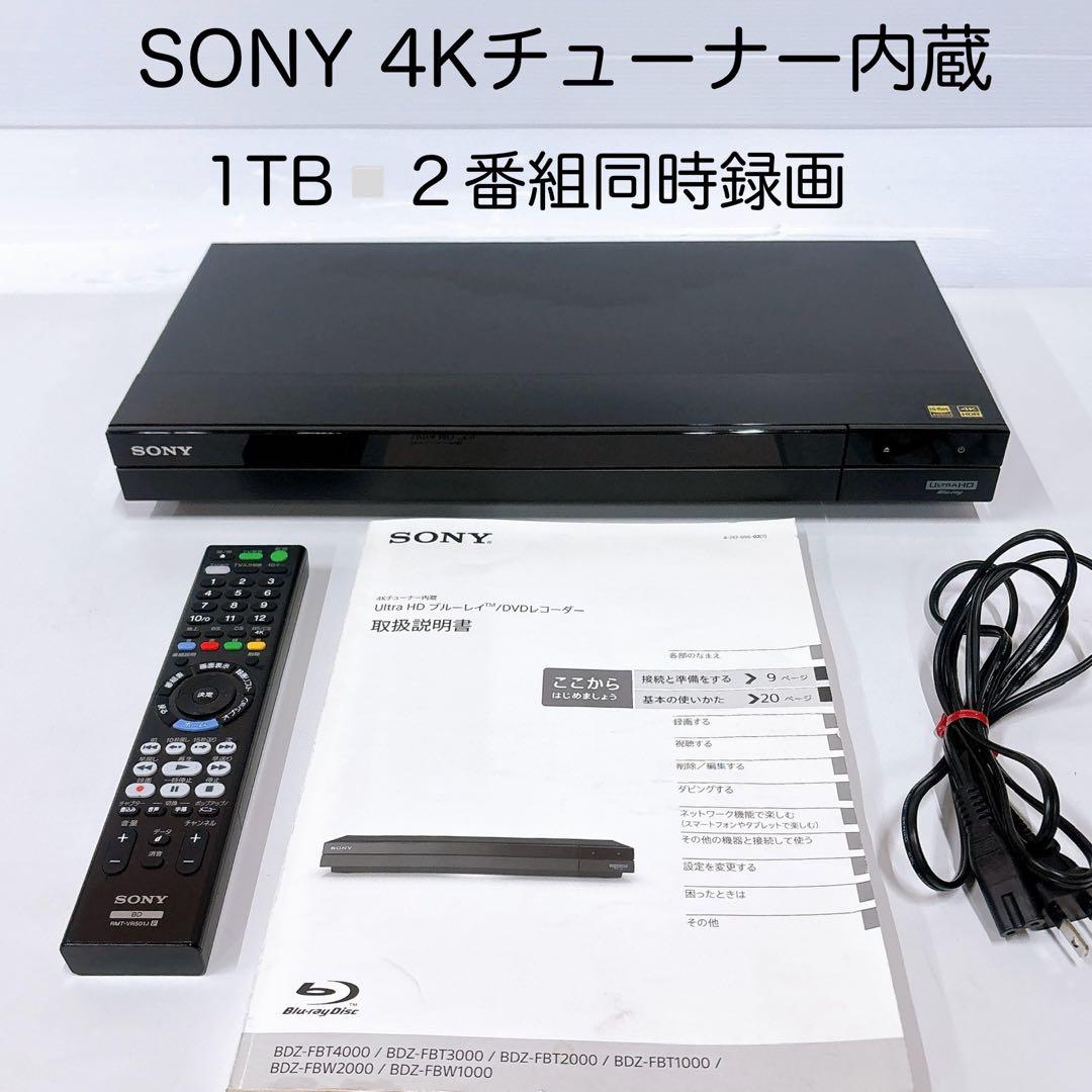108 SONY BDZ-FBW1000 4Kブルーレイレコーダー1TB 説明書
