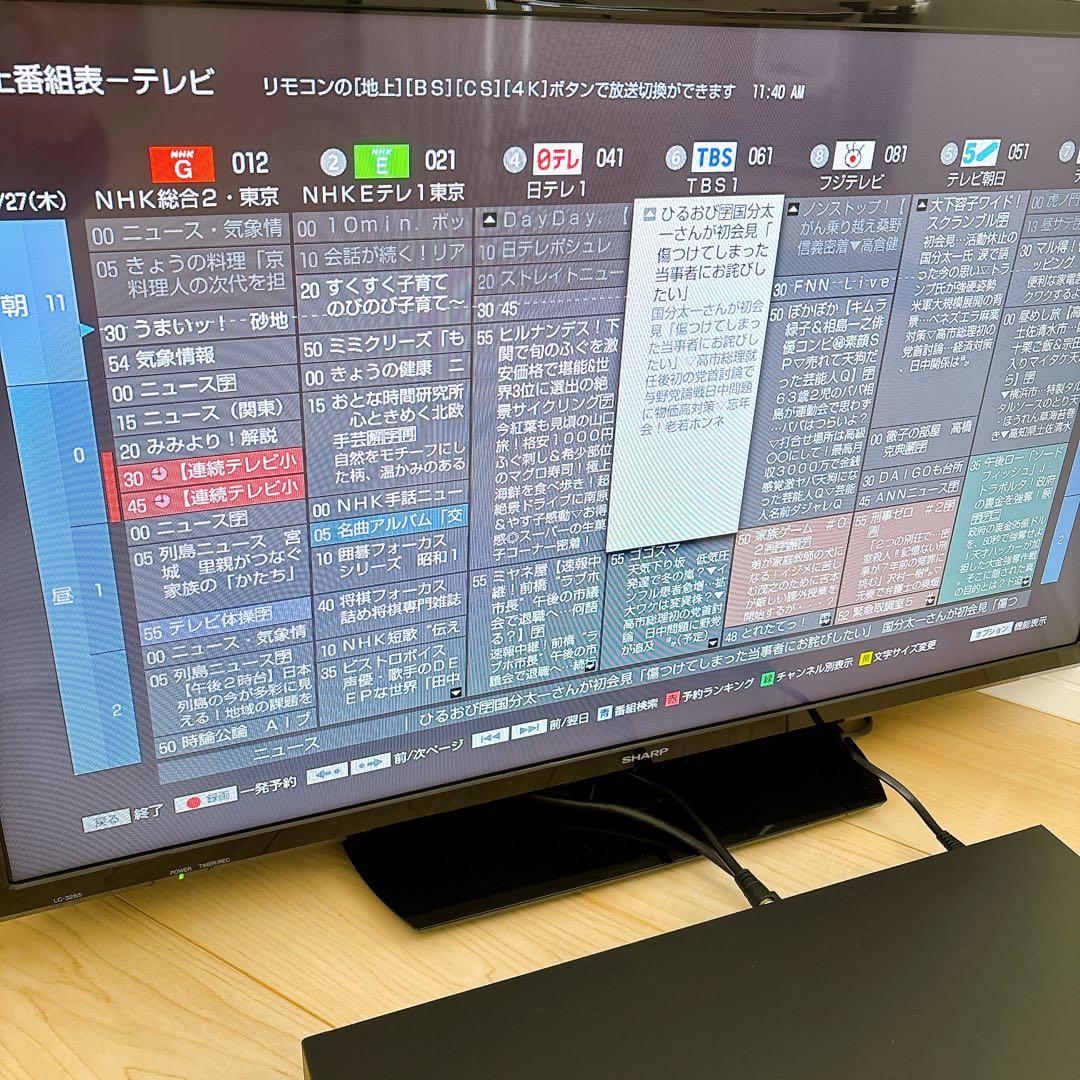 108 SONY BDZ-FBW1000 4Kブルーレイレコーダー1TB 説明書