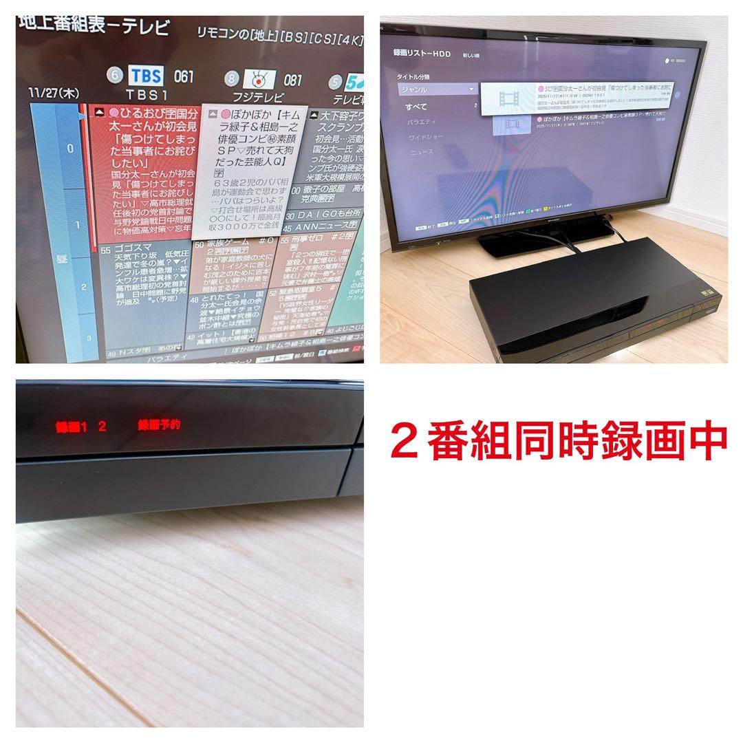 108 SONY BDZ-FBW1000 4Kブルーレイレコーダー1TB 説明書