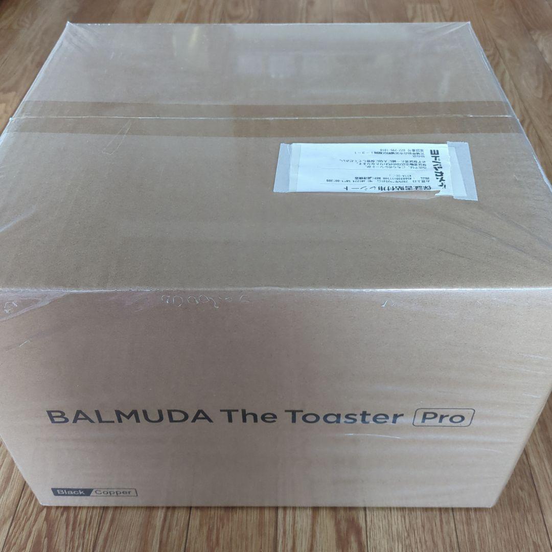 BALMUDA The Toaster Pro ブラック/コッパー
