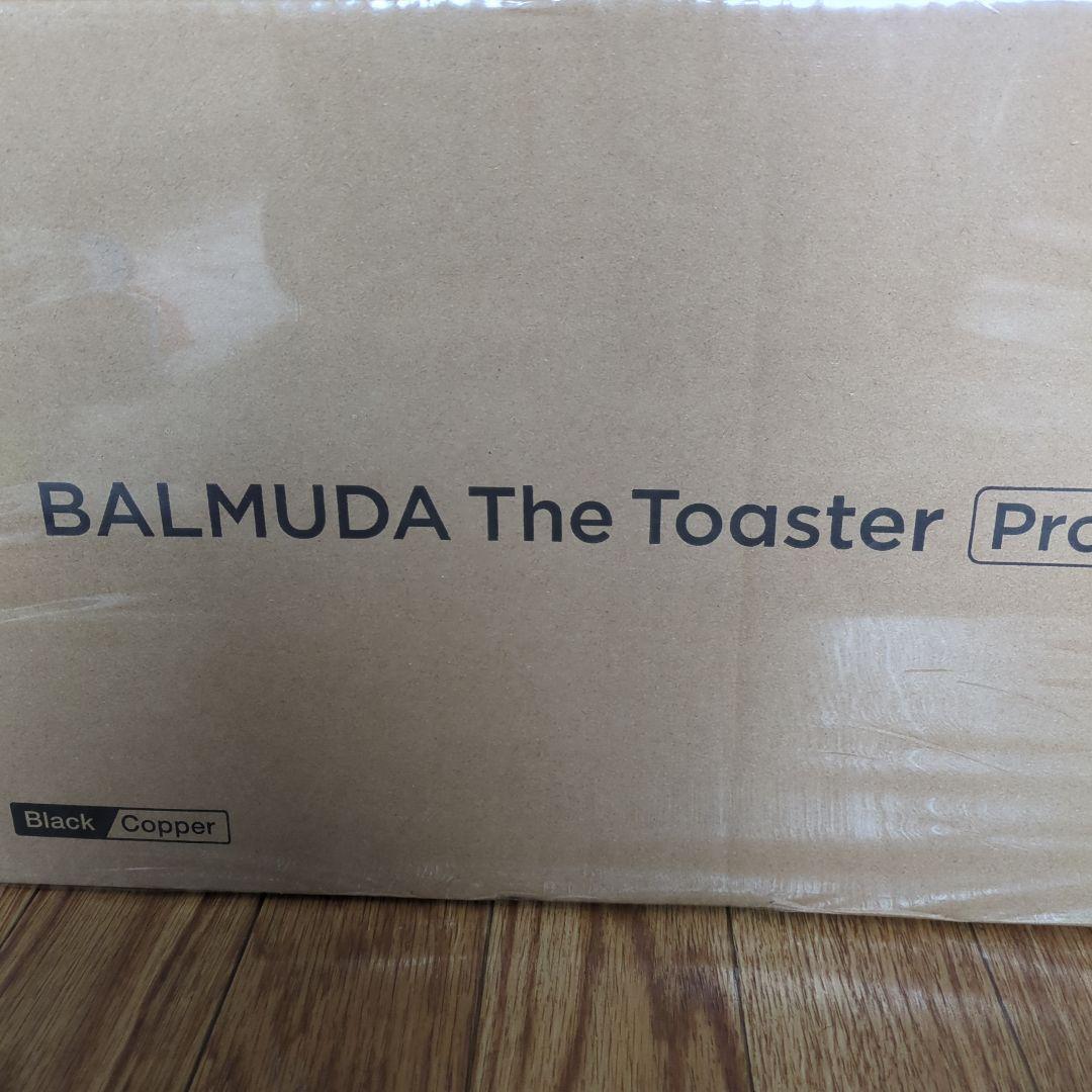 BALMUDA The Toaster Pro ブラック/コッパー