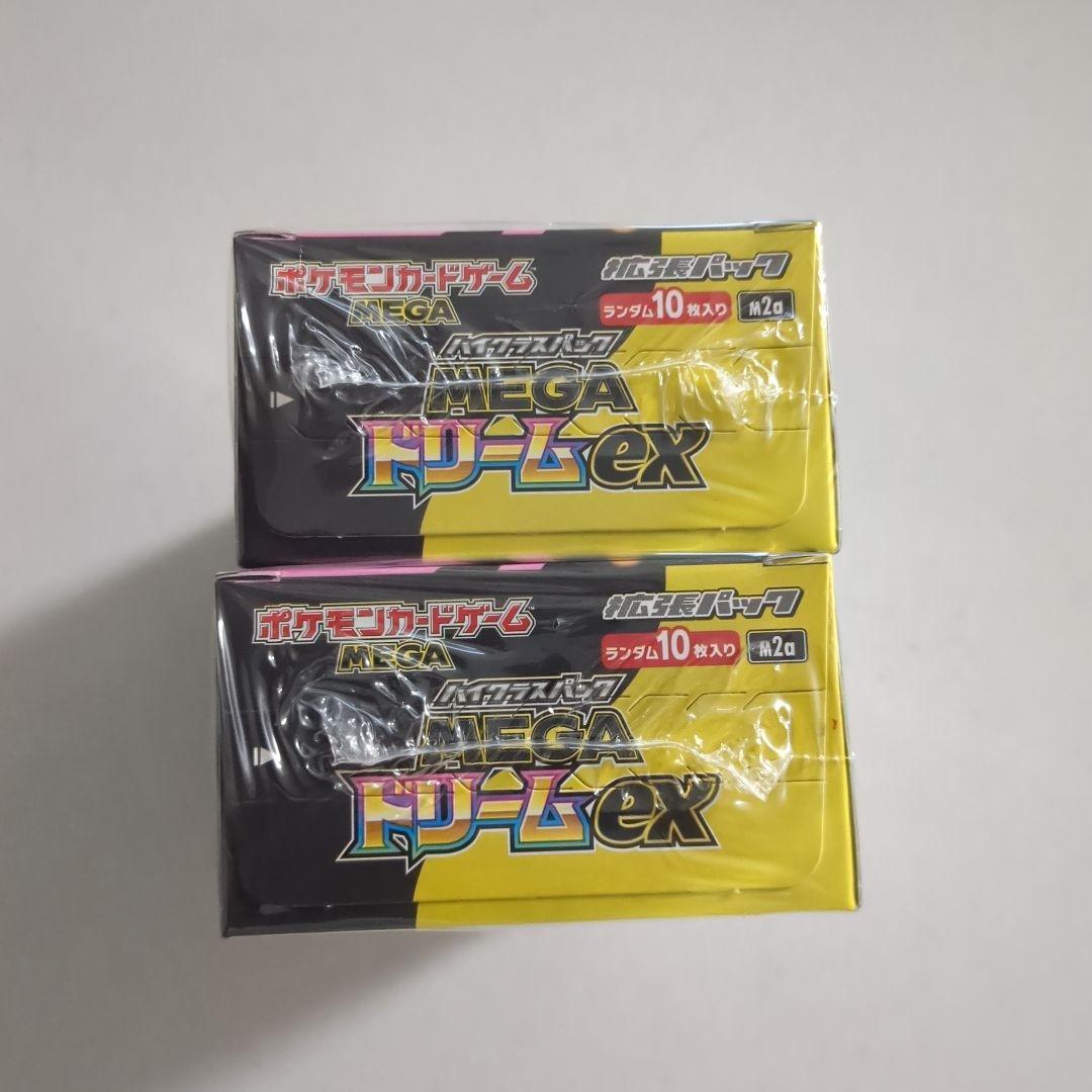 ポケモンカード　MEGAドリームex　シュリンク付き　2BOX