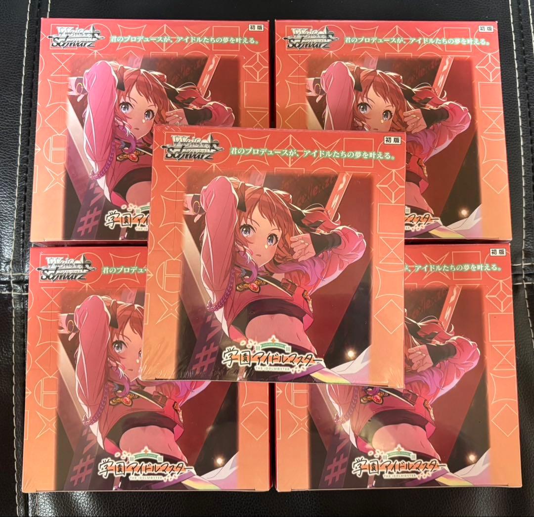 【未開封】ヴァイスシュヴァルツ 学園アイドルマスター ブースター 5BOXセット