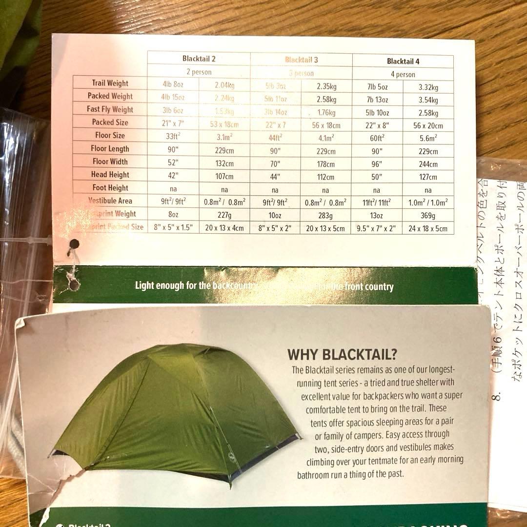 Big Agnes Blacktail 2 ビッグアグネス ブラックテイル2