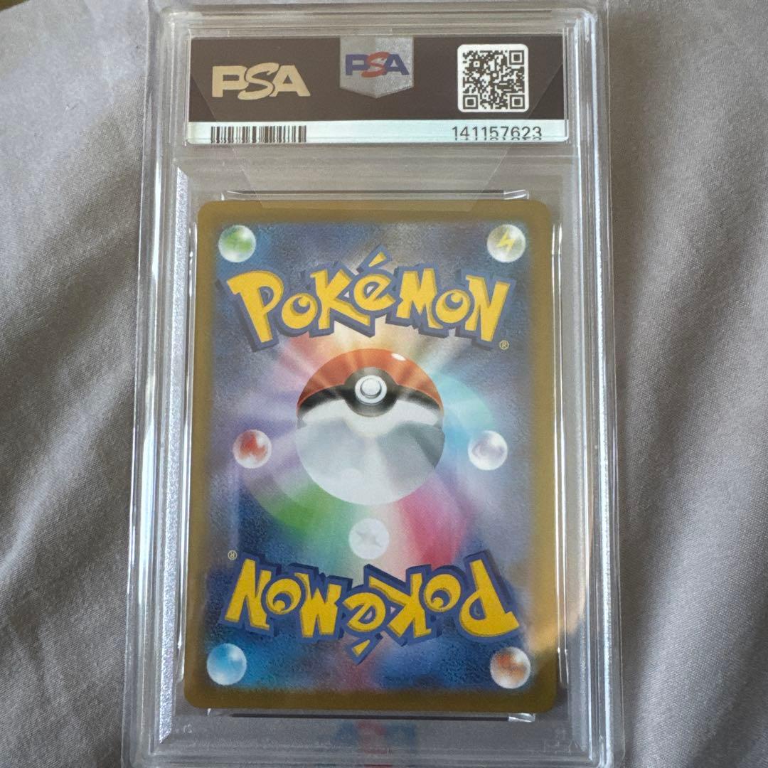 サンダースマスターボールミラーPSA10