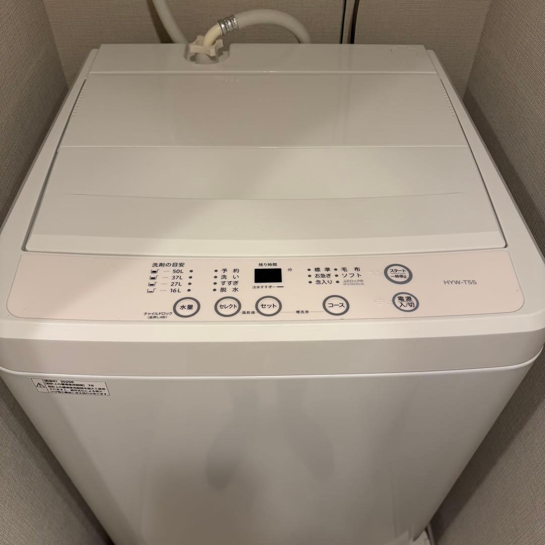 【1/28まで】全自動洗濯機 HYW-T55 5.5kg ホワイト