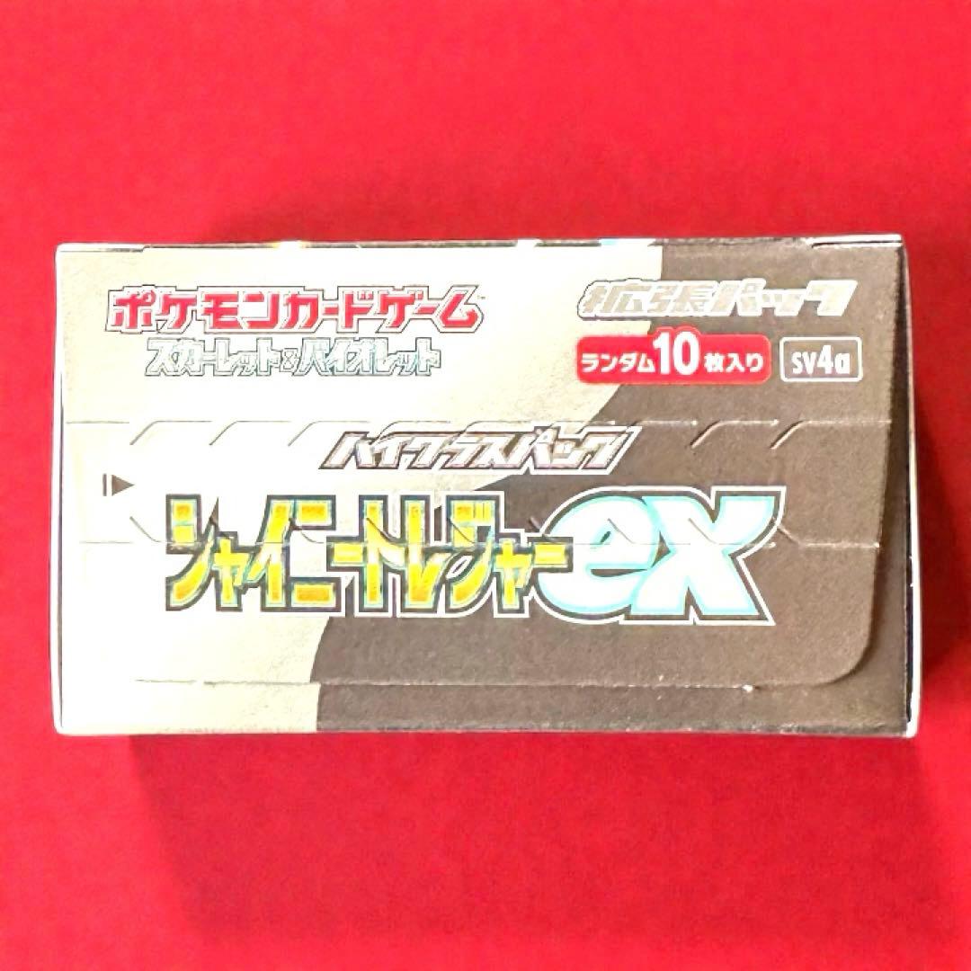 【新品・未開封】シャイニートレジャーex BOX シュリンク無し