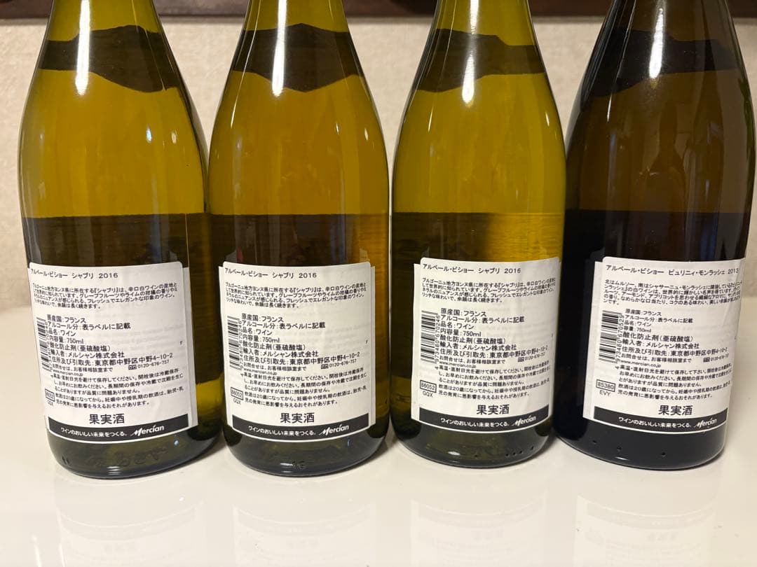 アルベールビショー　 シャブリ3本　ピュリニーモンラッシェ1本