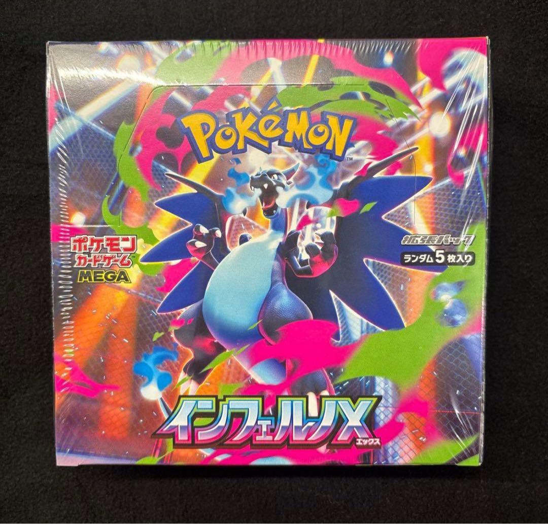 ケモンカードゲーム インフェルノX BOX未開封