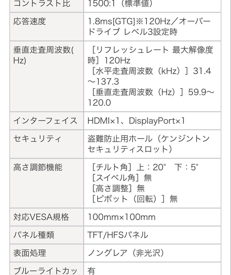 I-O DATA GigaCrystal 24.5インチ ゲーミングモニター