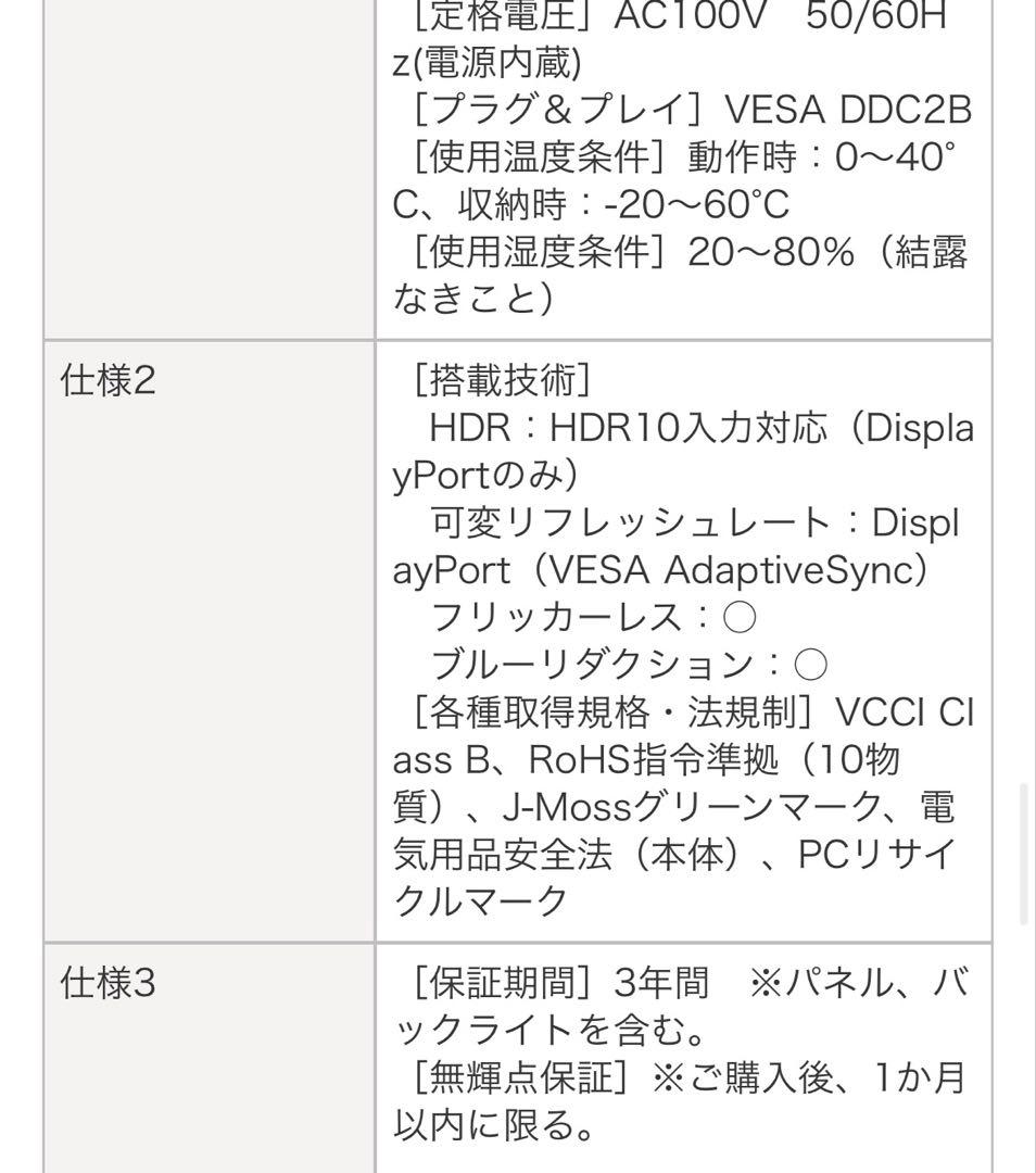 I-O DATA GigaCrystal 24.5インチ ゲーミングモニター
