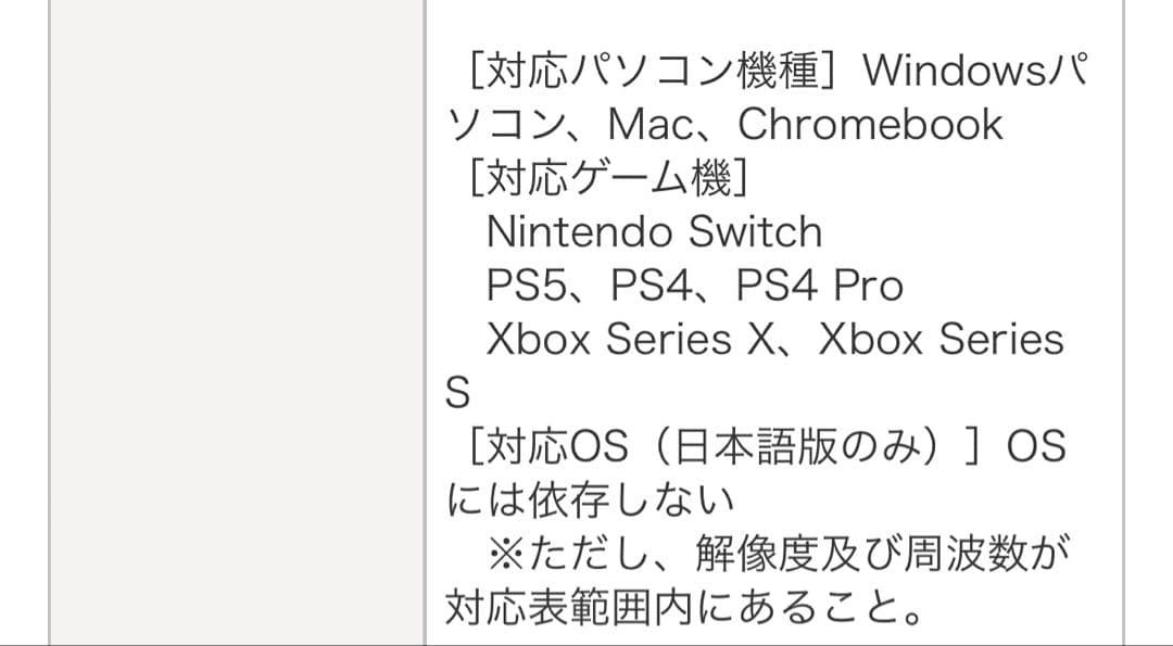 I-O DATA GigaCrystal 24.5インチ ゲーミングモニター