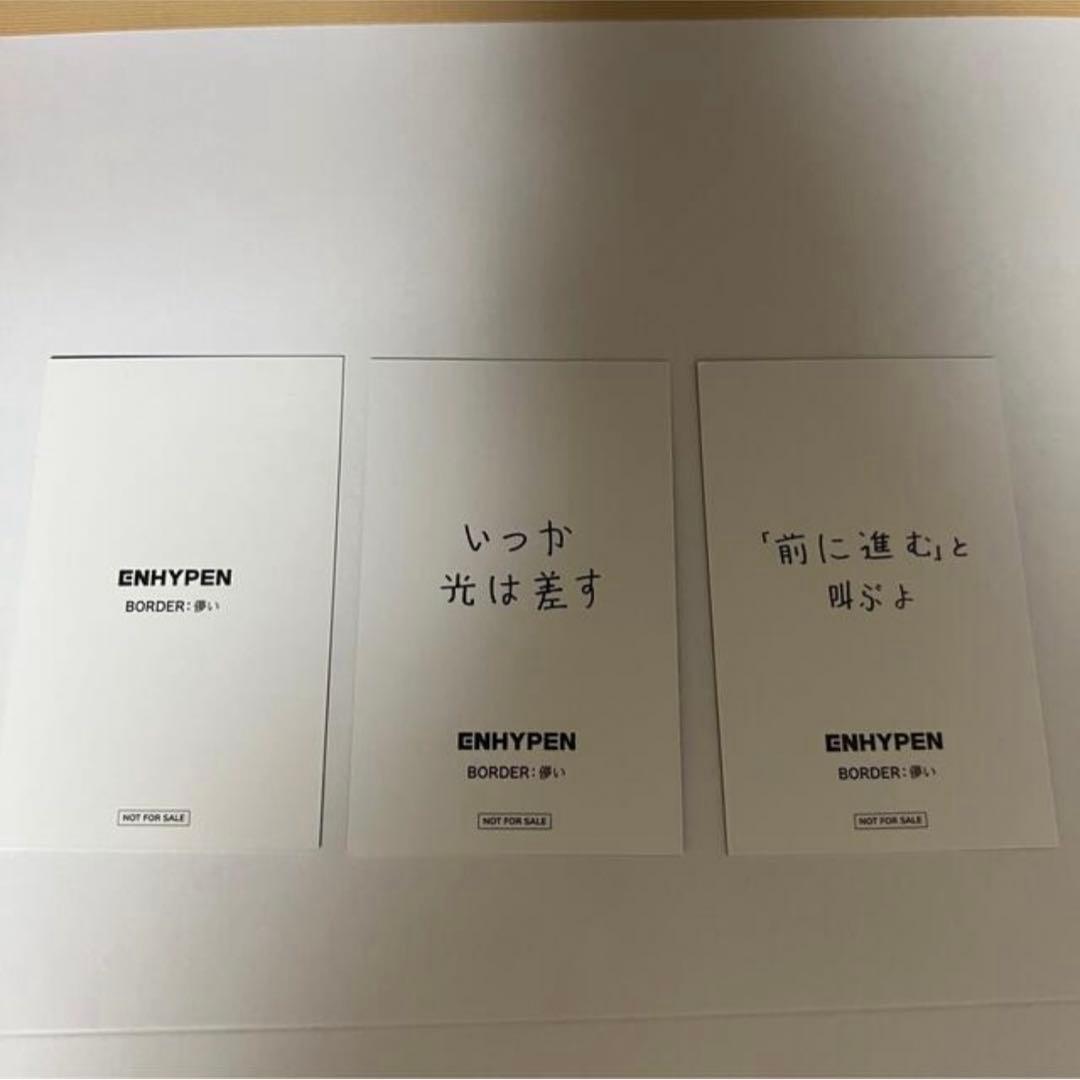 ENHYPEN ソヌ 儚い ラキドロ