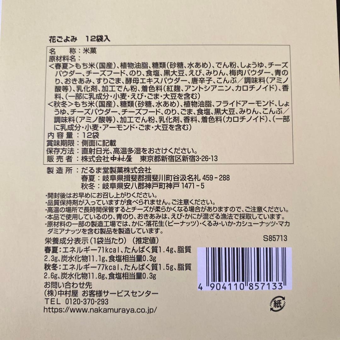 【色々な食品のまとめ売り】 素麺 ゼリー おかき 水ようかん 缶コーヒー 紅茶