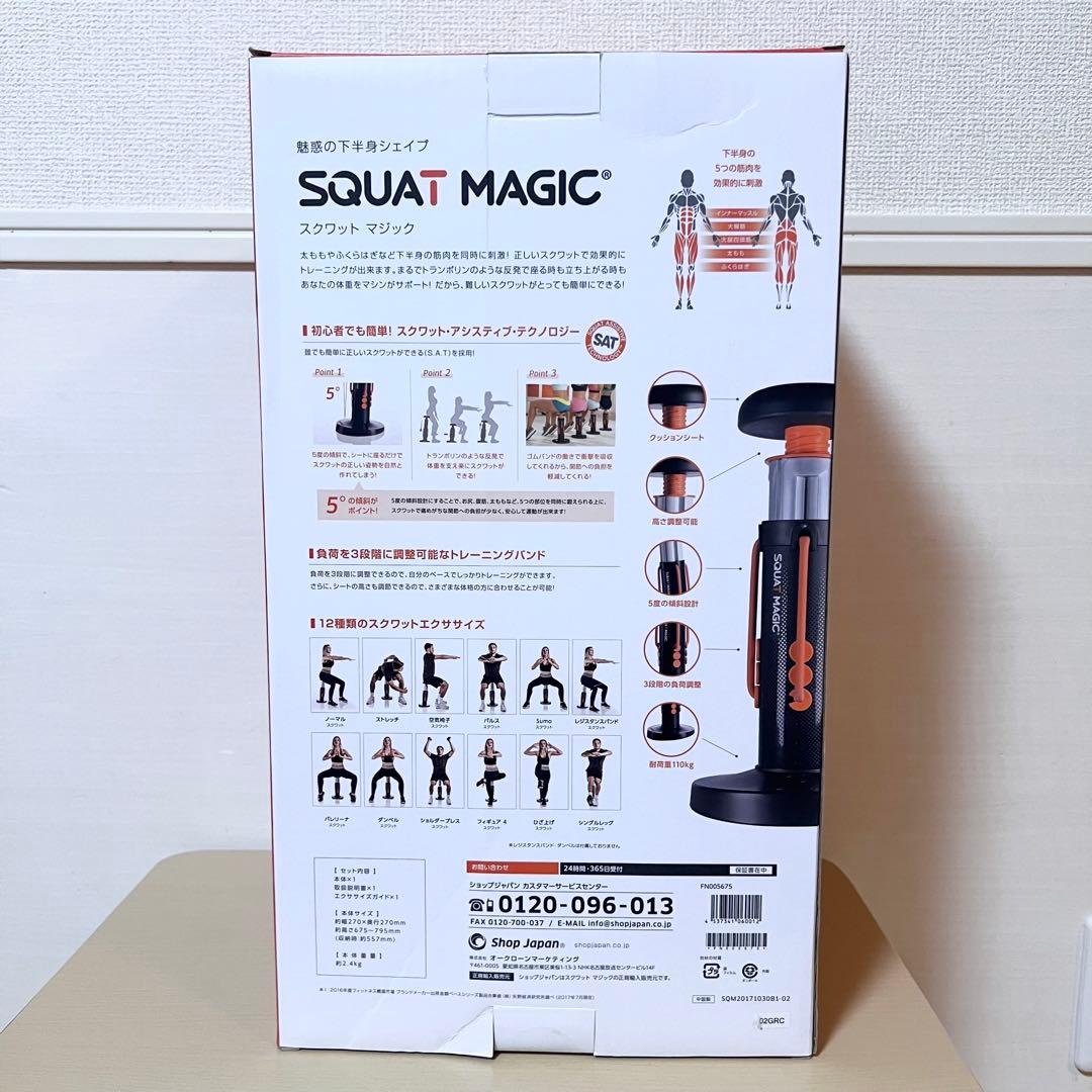 新品未開封 ショップジャパン スクワットマジック