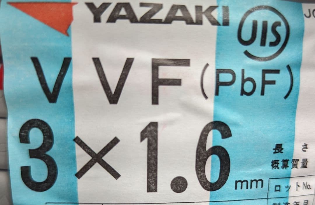 VVF1.6-3C 100m 新品/未使用品