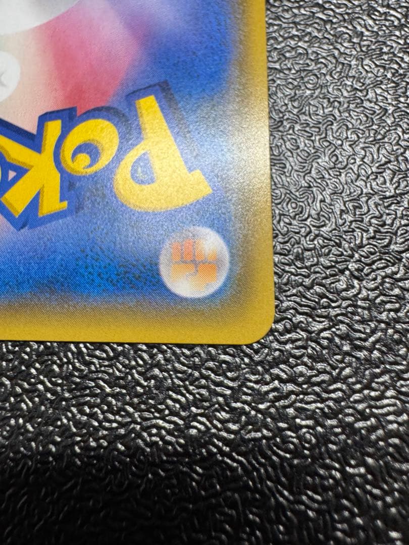 ピカチュウ&ゼクロムGX SR タッグボルト　101/095