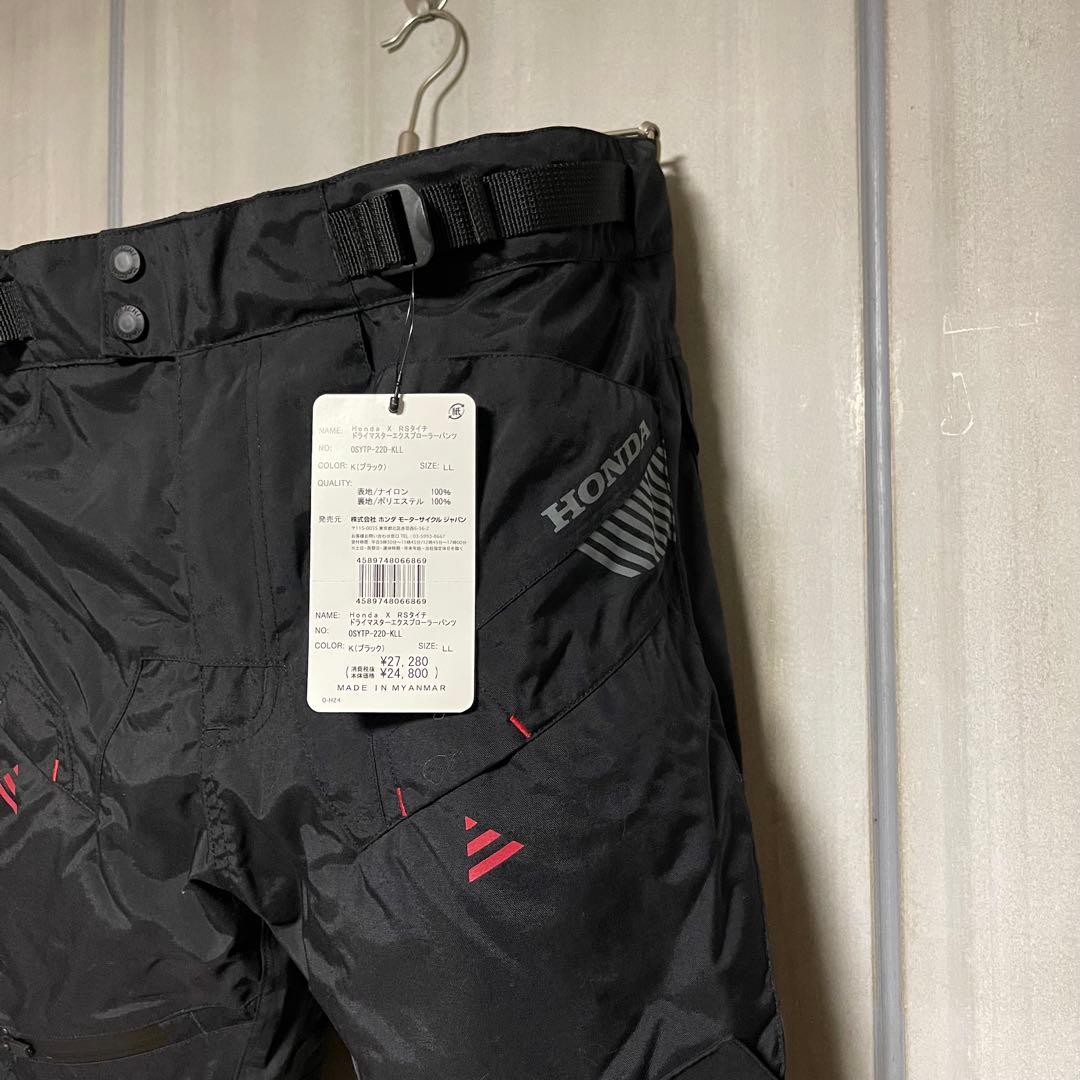 新品未使用★HONDA x RSタイチドライマスターエクスプローラーパンツ LL