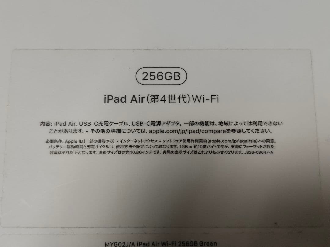 iPad Air 4 256GB グリーン