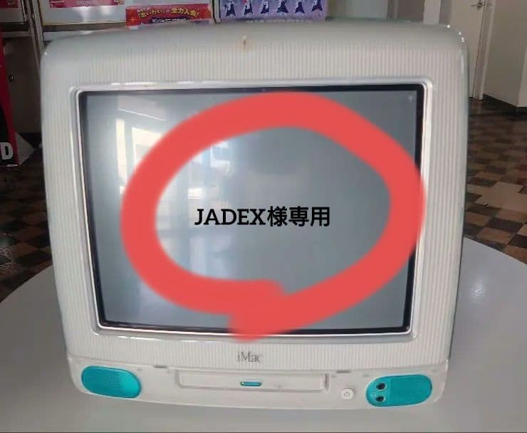iMac G3 ボンダイブルー(箱付き)