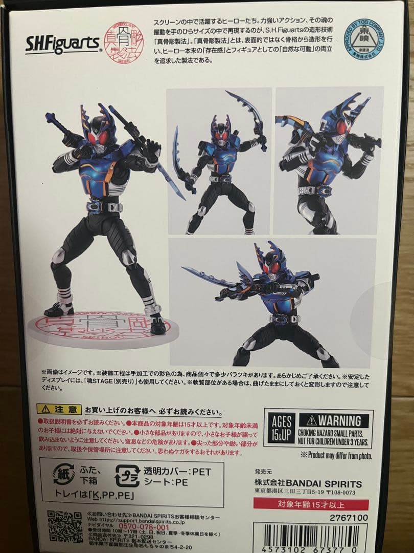 SHフィギュアーツ　真骨彫製法仮面ライダーガタックライダーフォーム 10th