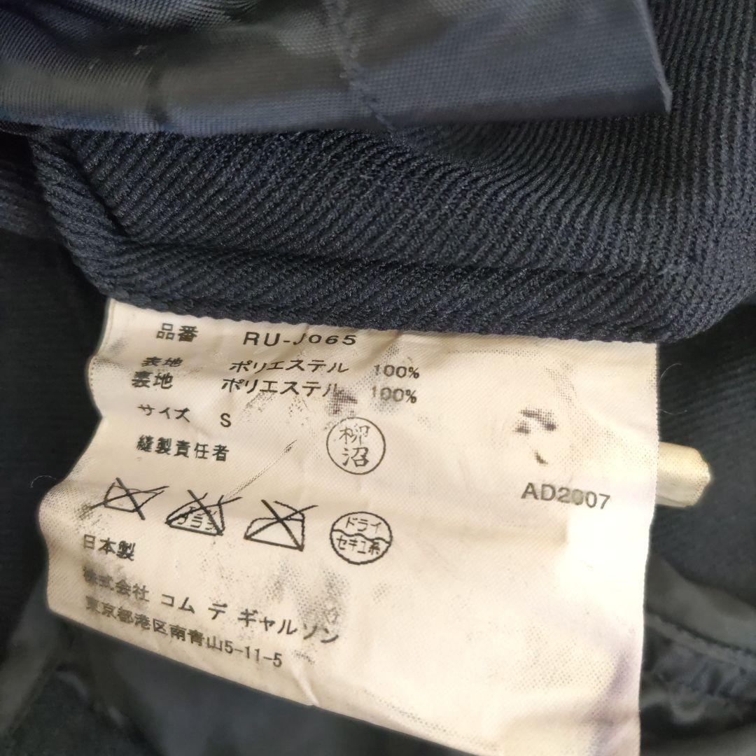 【SALE】COMME des GARCONS ジャケット ネイビー