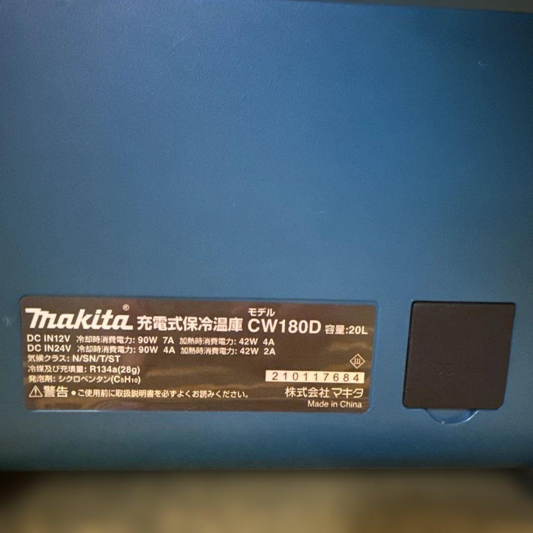 マキタ 充電式保冷温庫